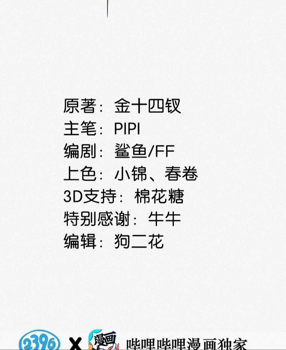 Môi Súng 116 trang 3