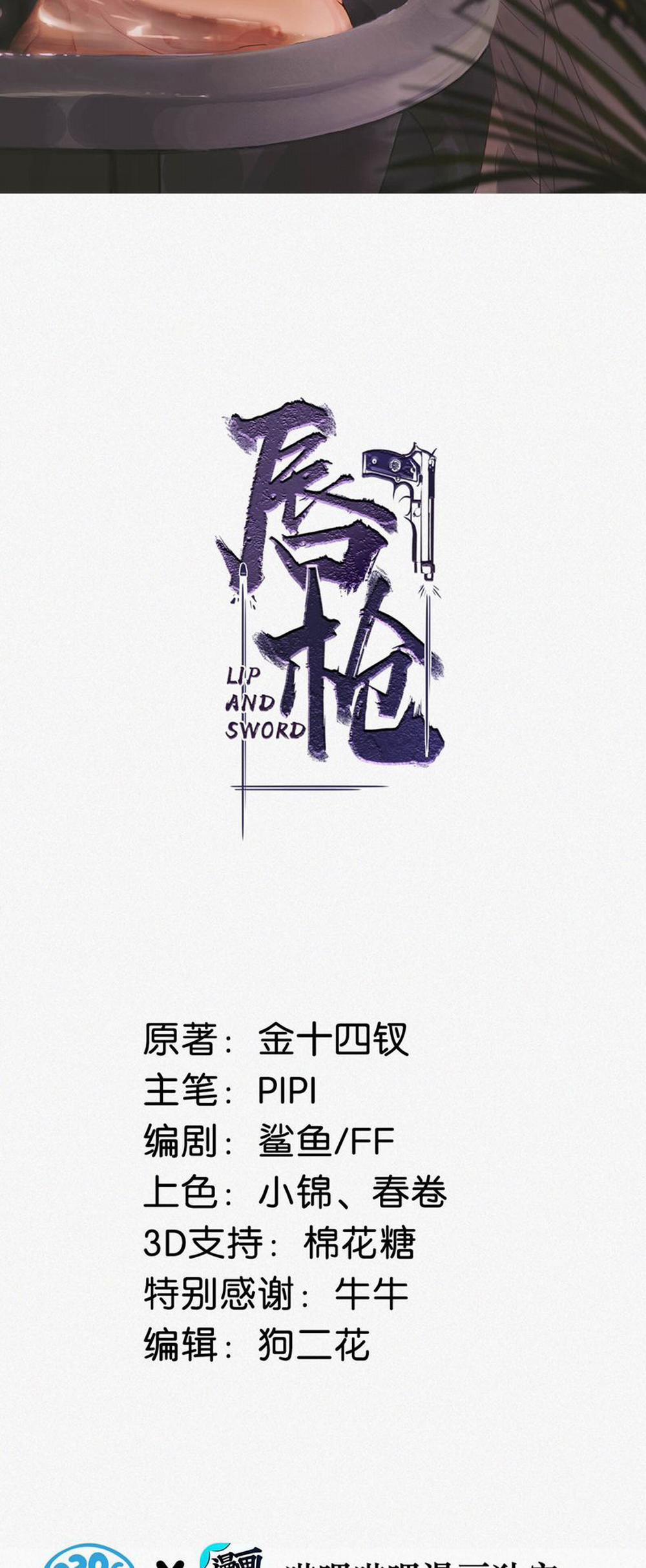 Môi Súng 123 trang 1