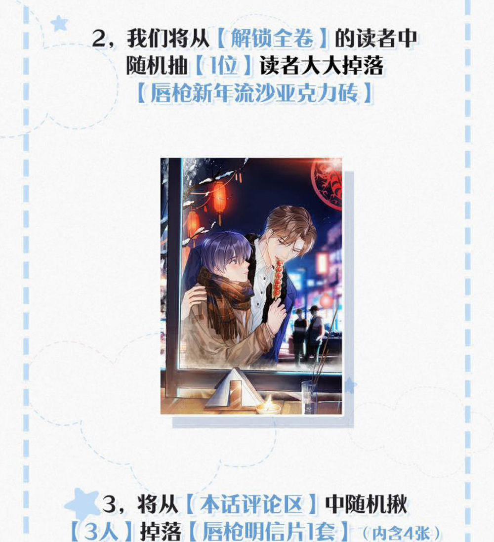 Môi Súng 124 trang 42