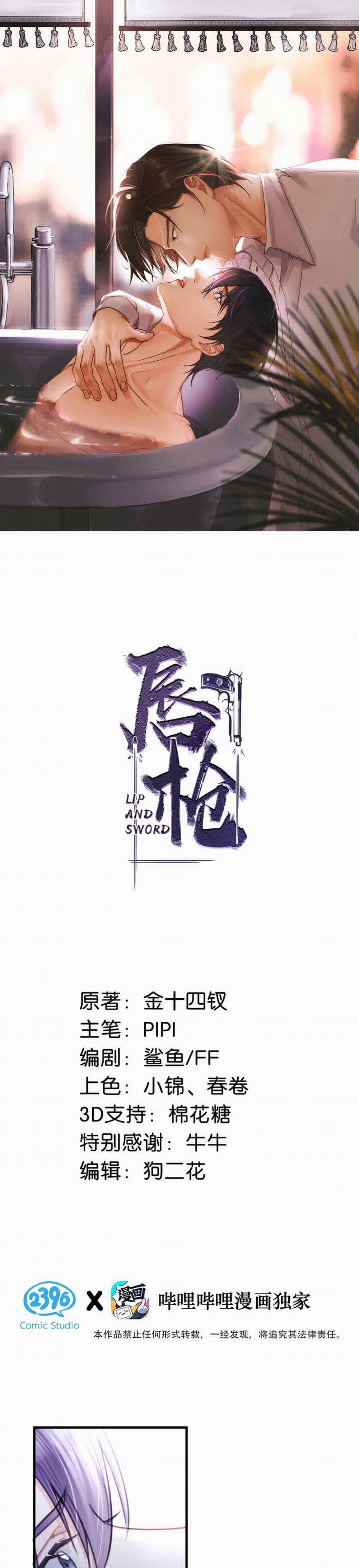 Môi Súng 125 trang 1