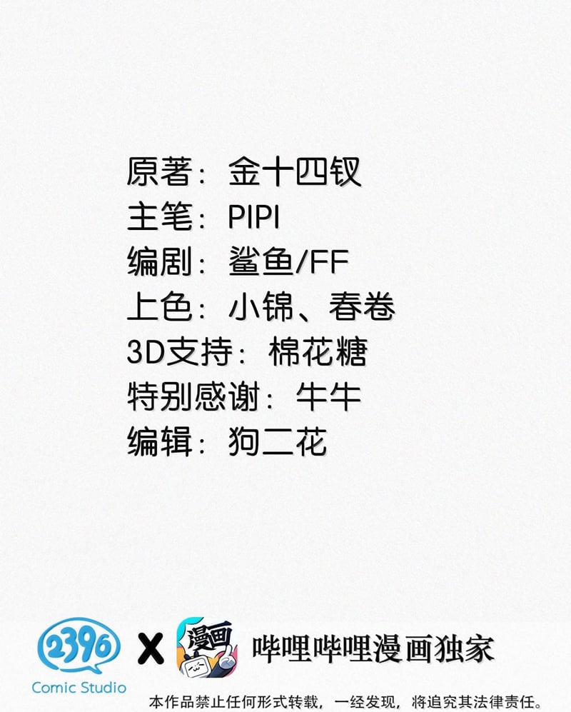 Môi Súng 128 trang 3