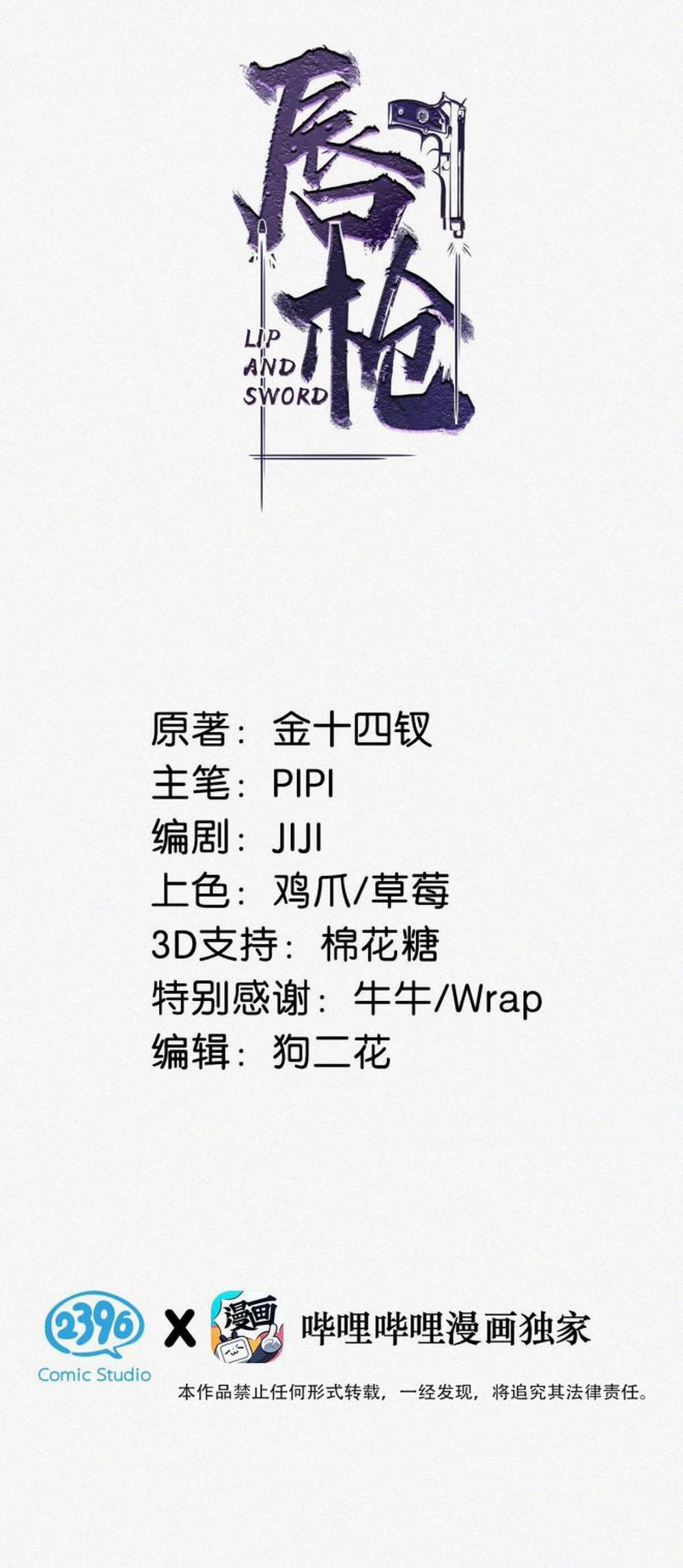 Môi Súng 14 trang 1