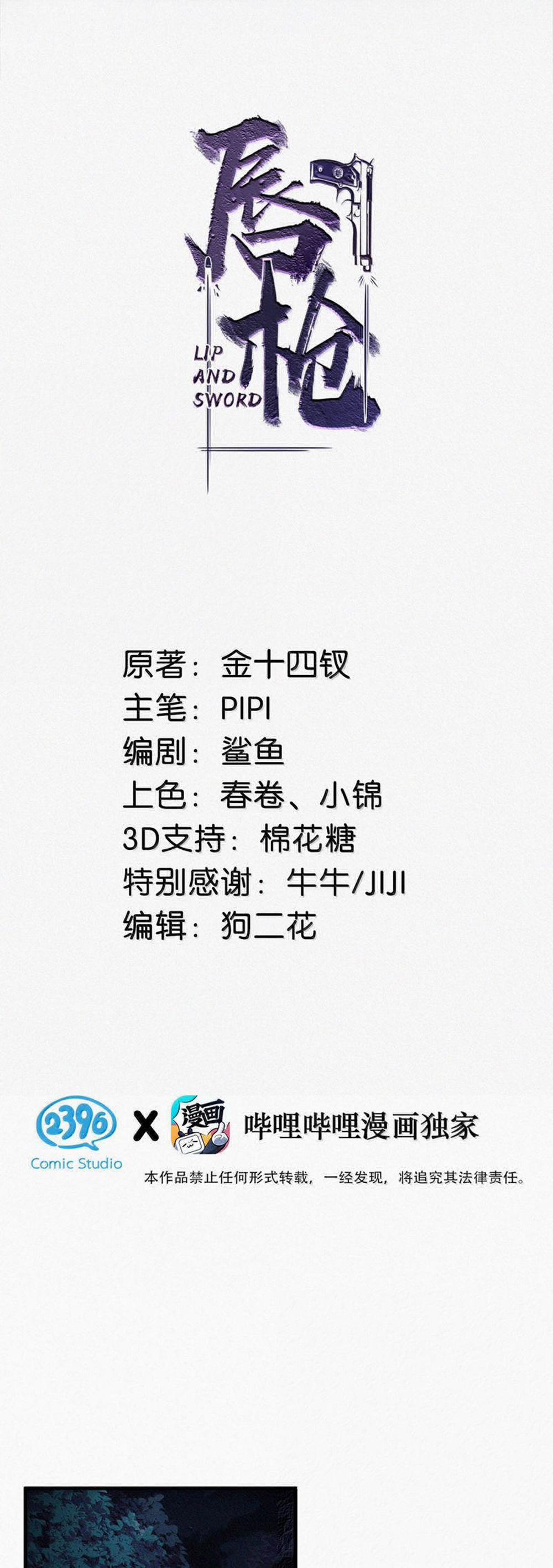 Môi Súng 141 trang 1