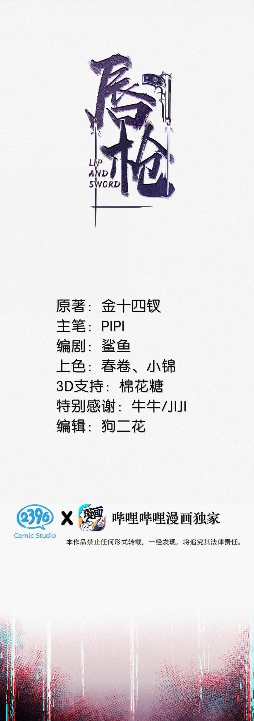 Môi Súng 142 trang 1