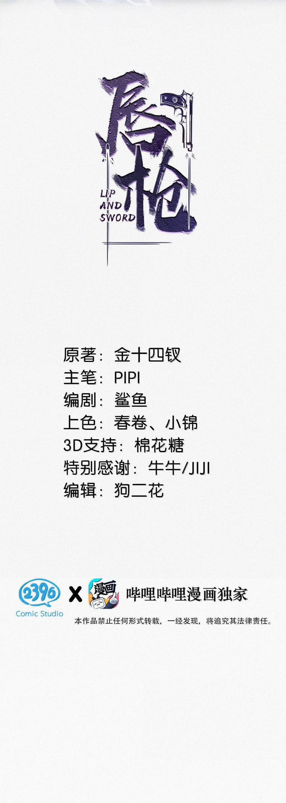 Môi Súng 143 trang 1