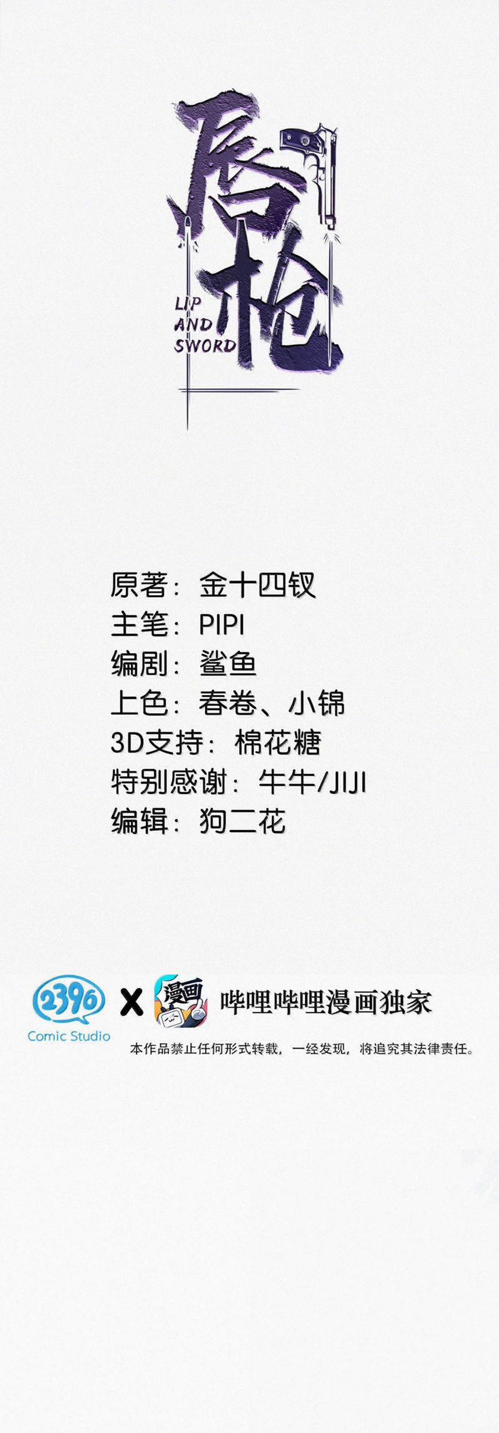 Môi Súng 144 trang 1