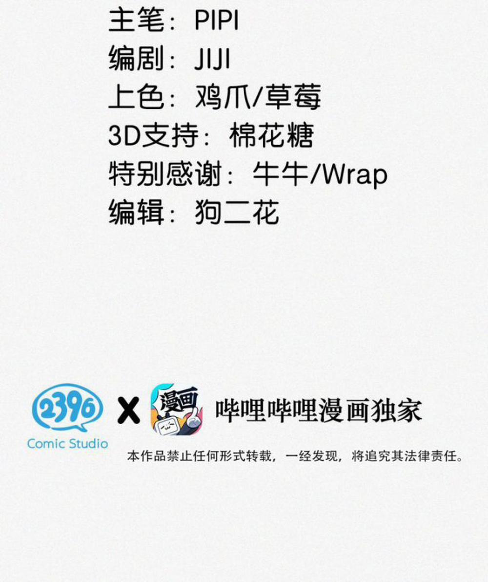 Môi Súng 17 trang 3