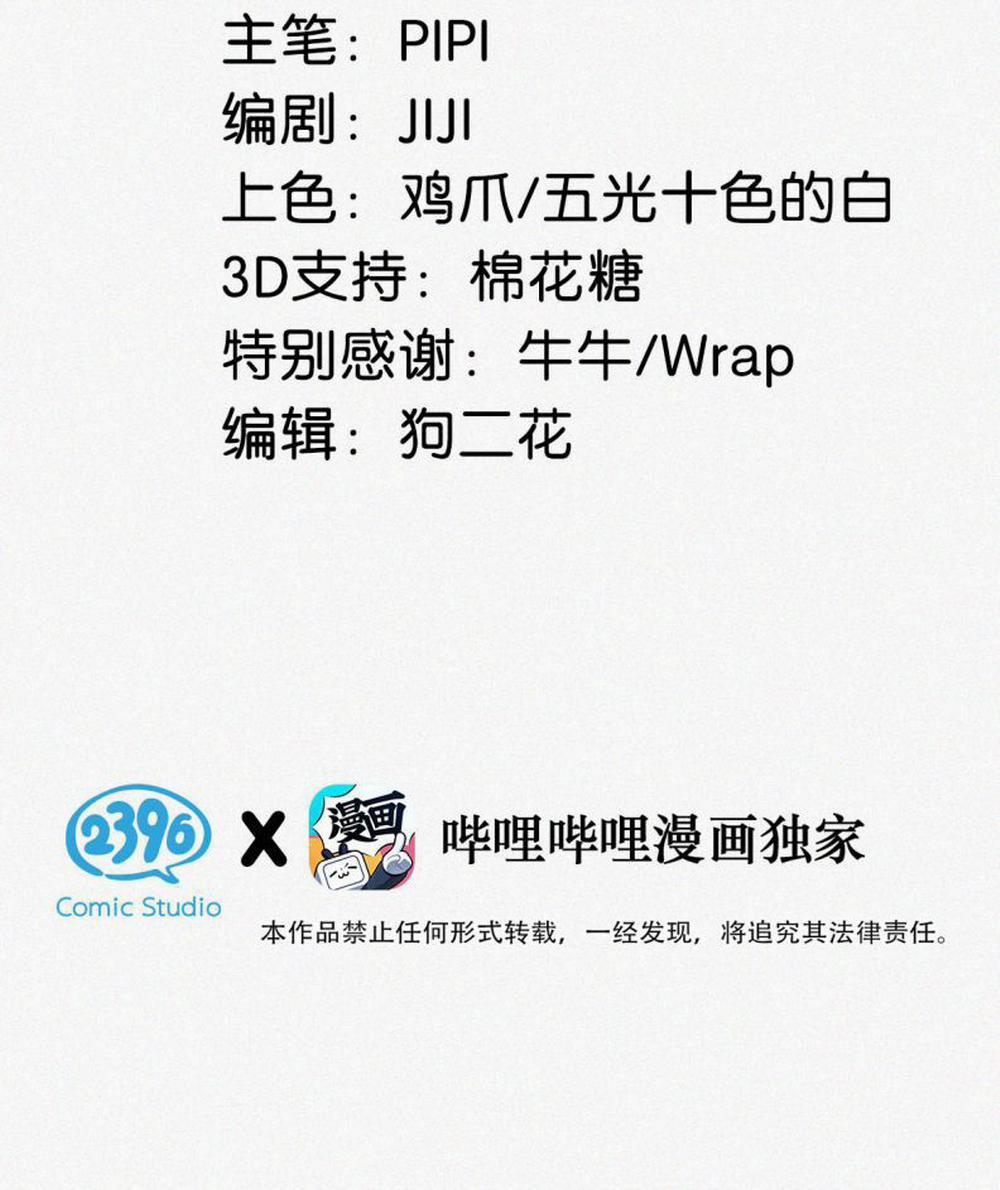 Môi Súng 18 trang 3