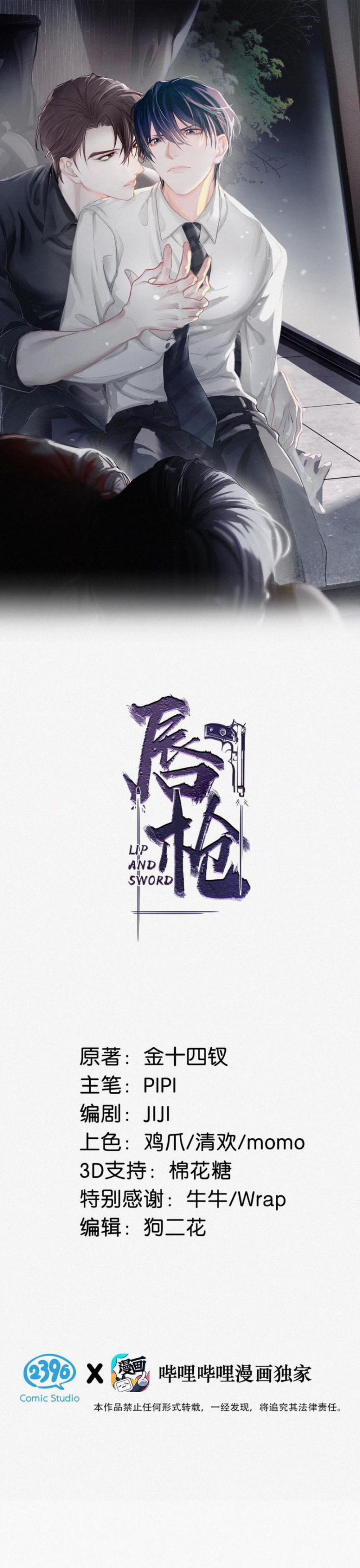 Môi Súng 21 trang 1