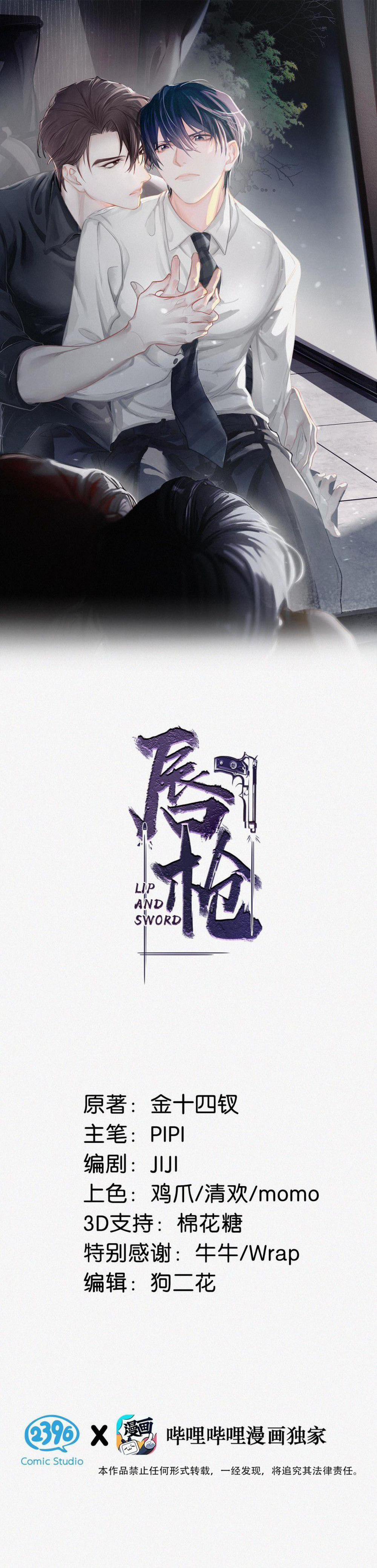 Môi Súng 24 trang 1