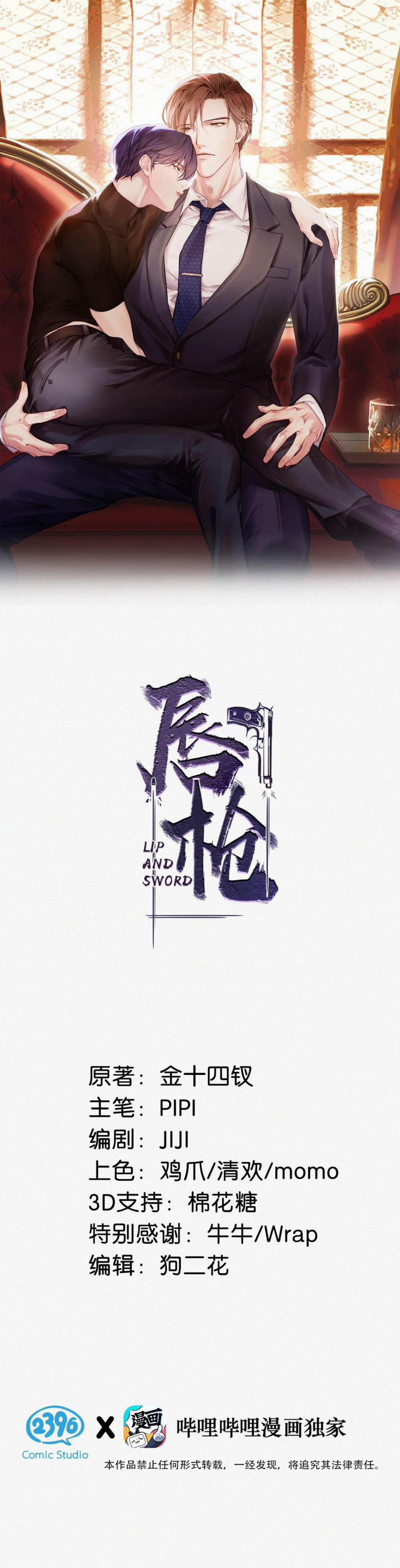 Môi Súng 29 trang 1