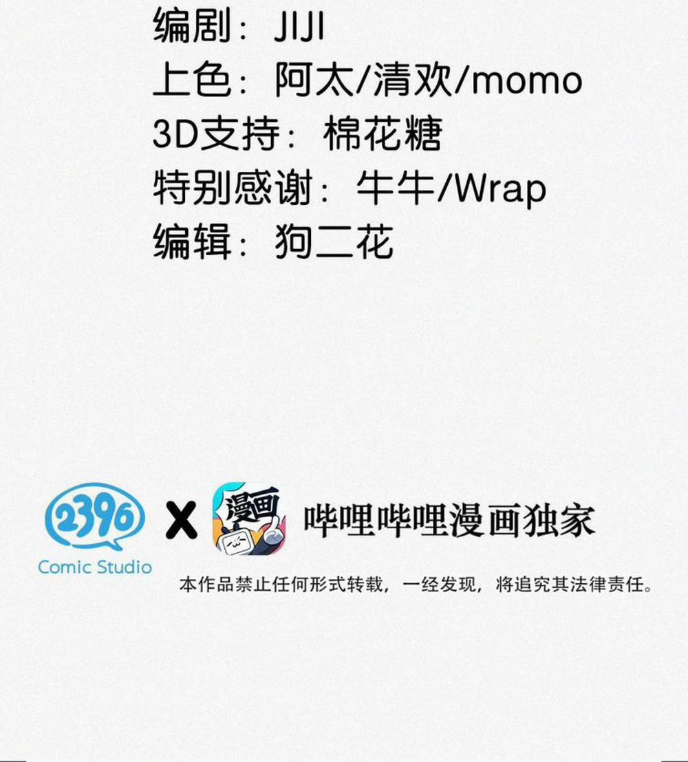 Môi Súng 34 trang 3