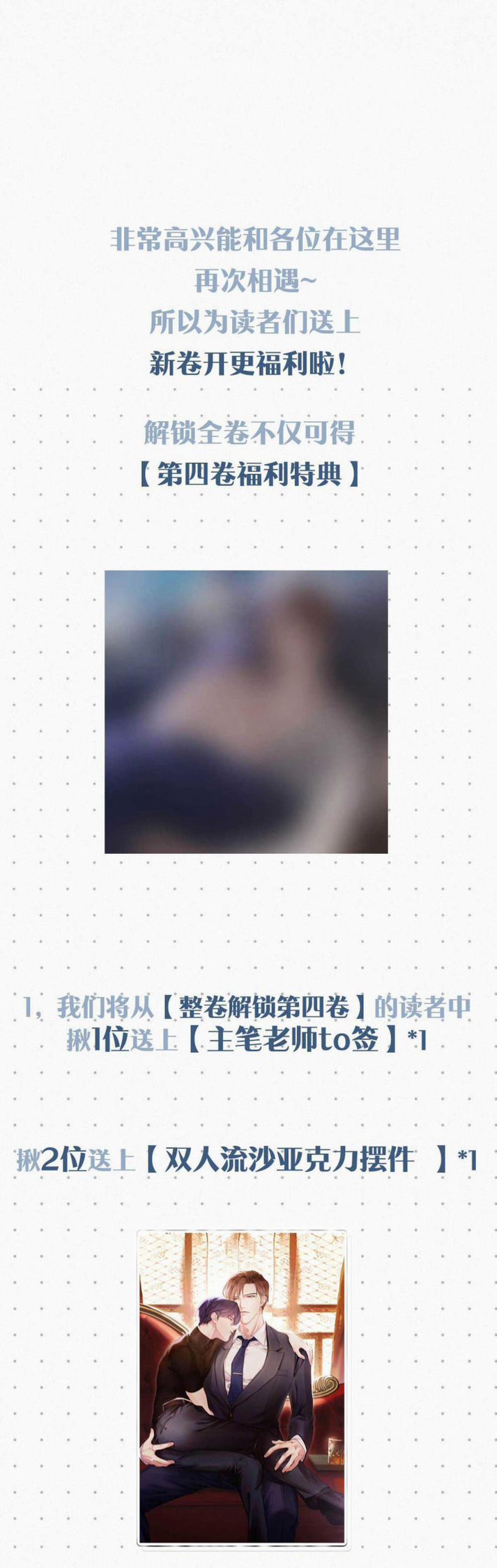 Môi Súng 43 trang 32