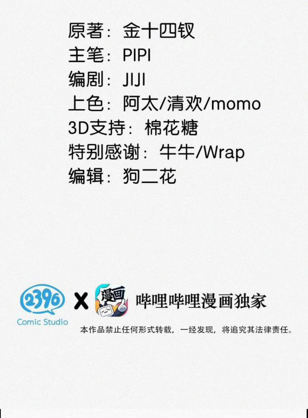 Môi Súng 46 trang 3