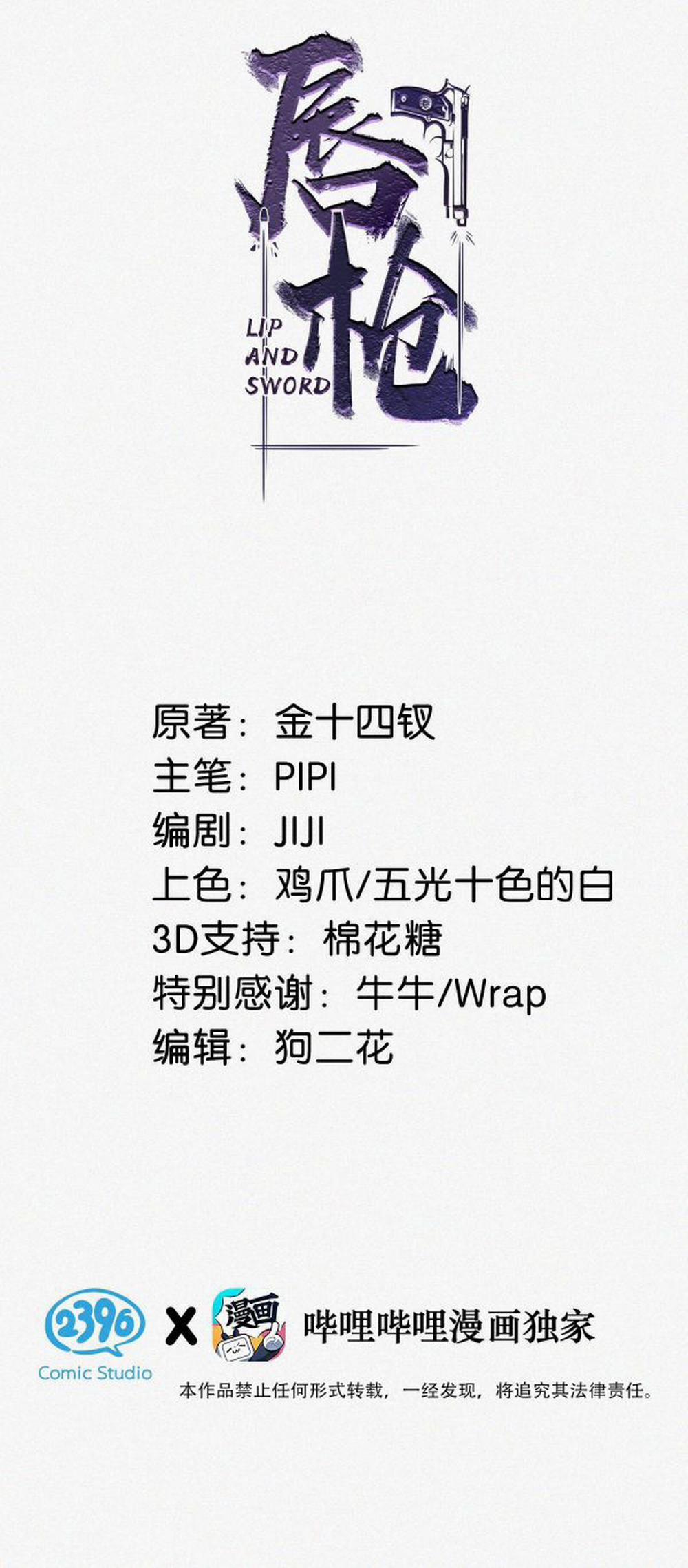 Môi Súng 5 trang 1