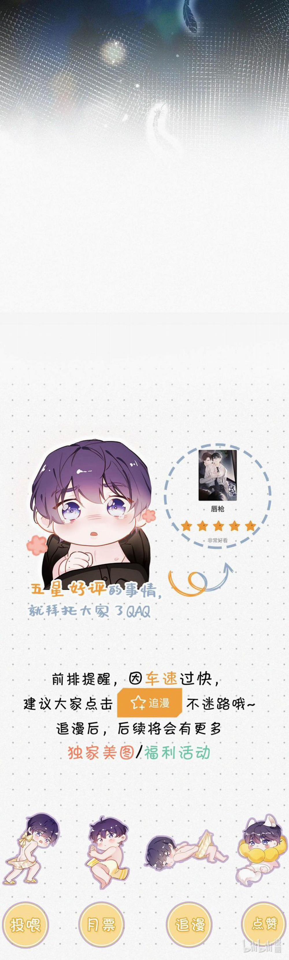 Môi Súng 53 trang 22