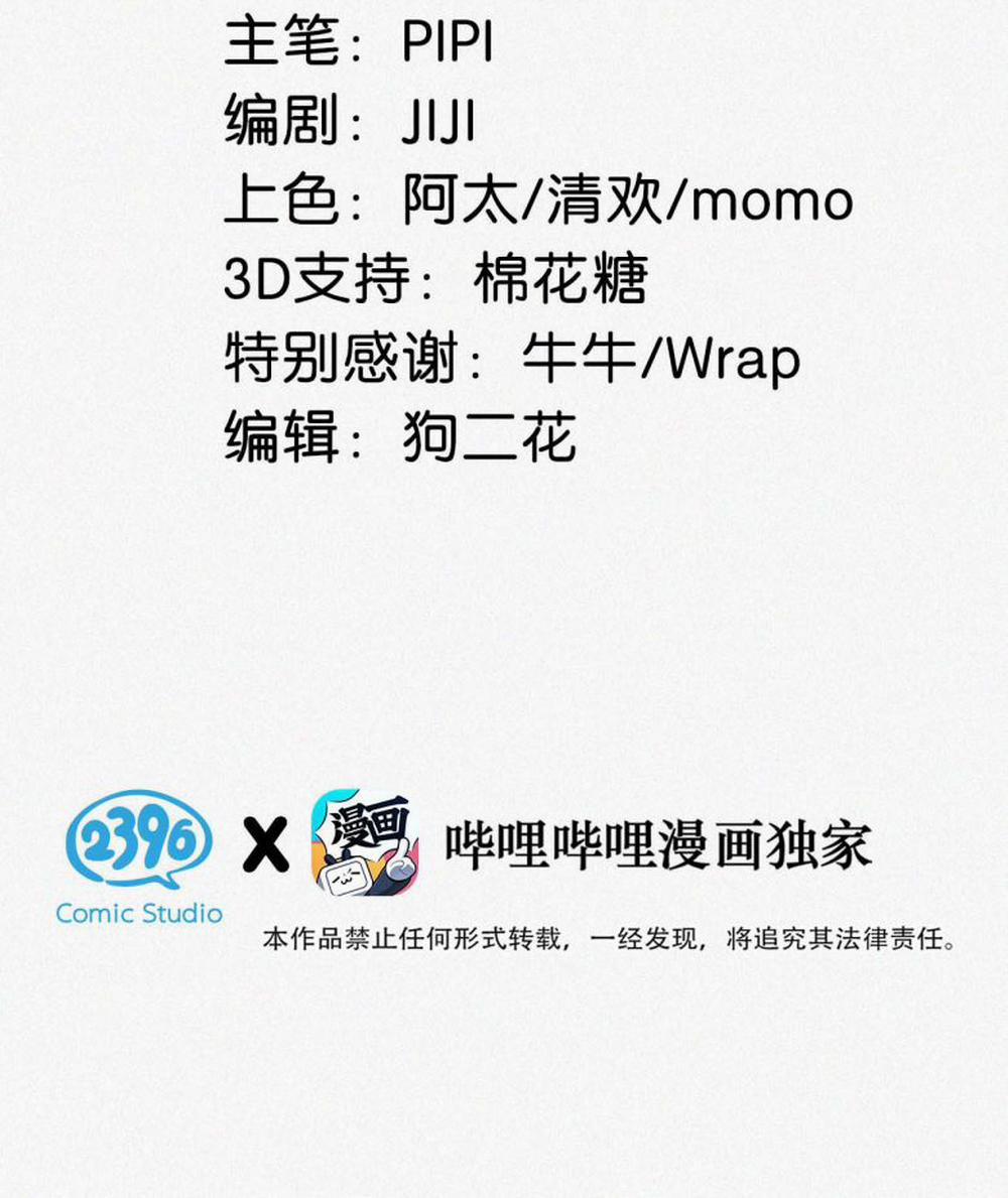 Môi Súng 54 trang 3