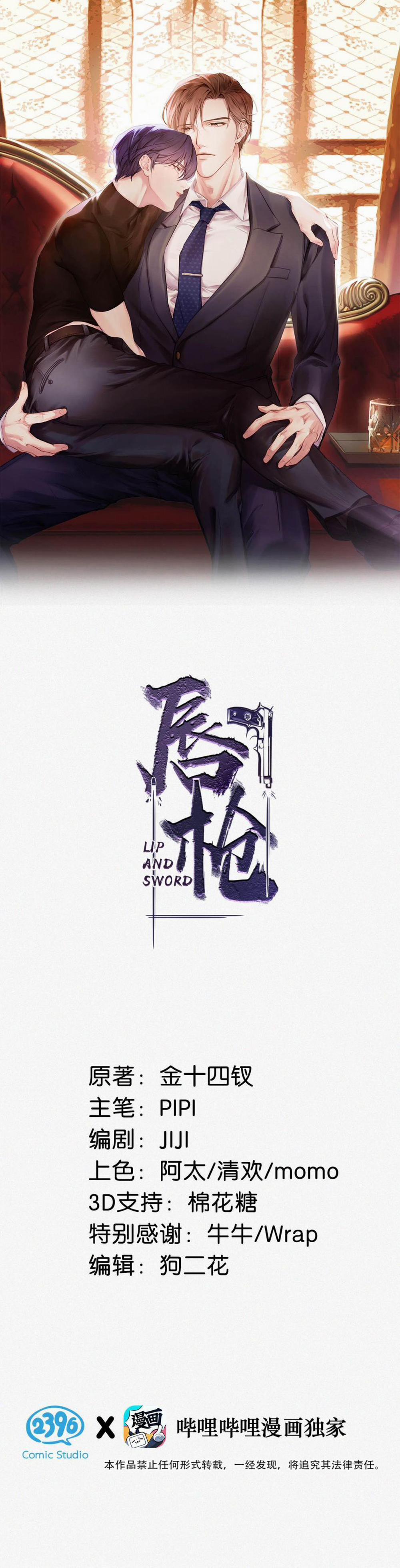 Môi Súng 55 trang 1