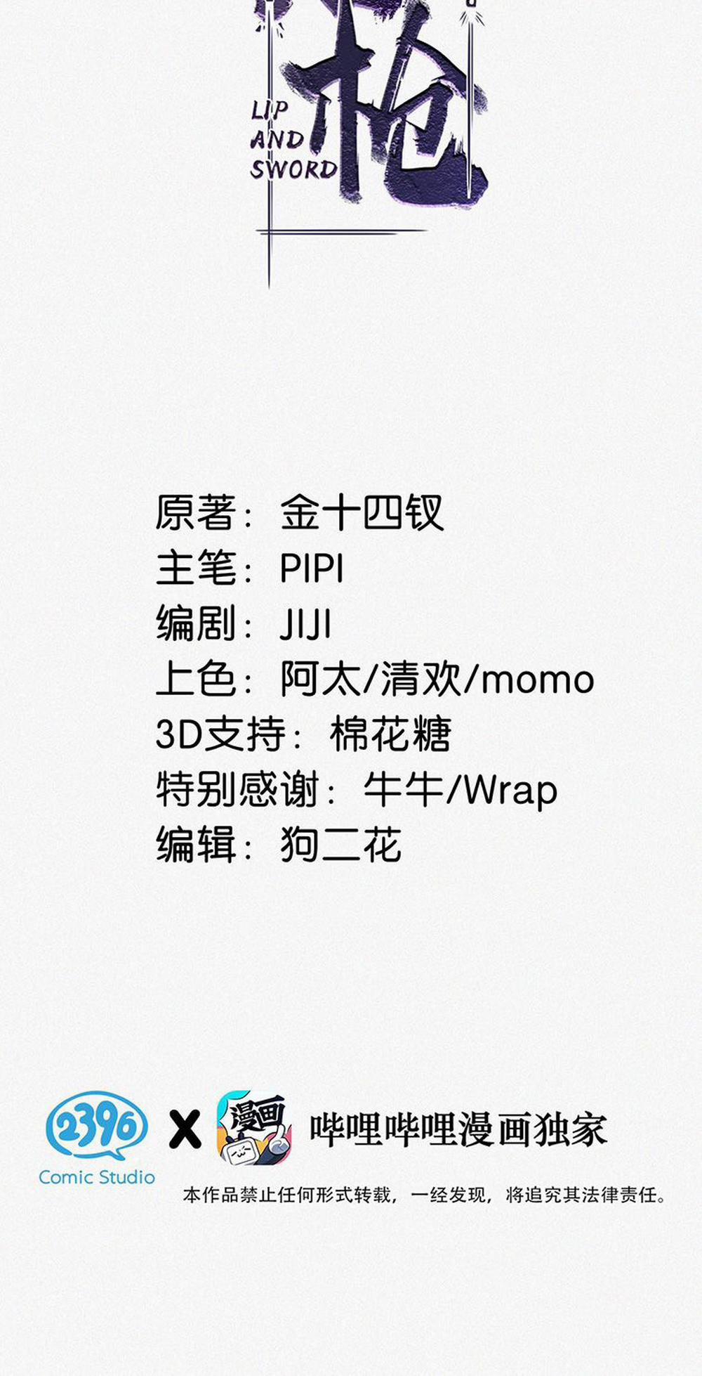 Môi Súng 56 trang 1