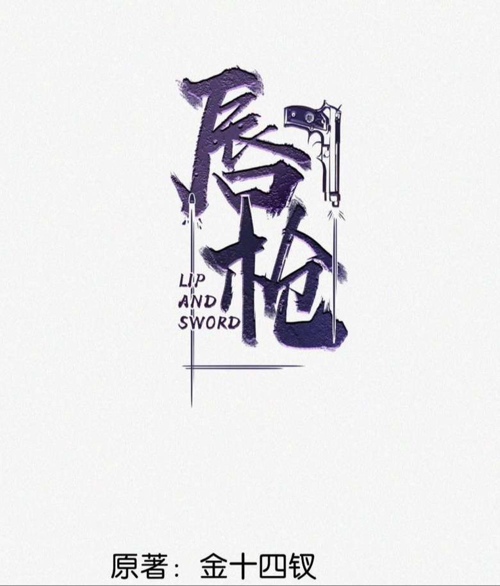 Môi Súng 61 trang 1