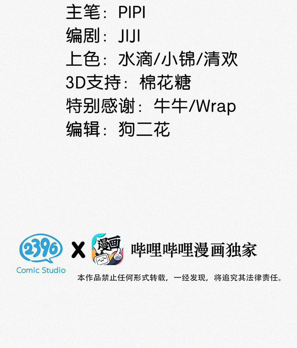 Môi Súng 64 trang 3