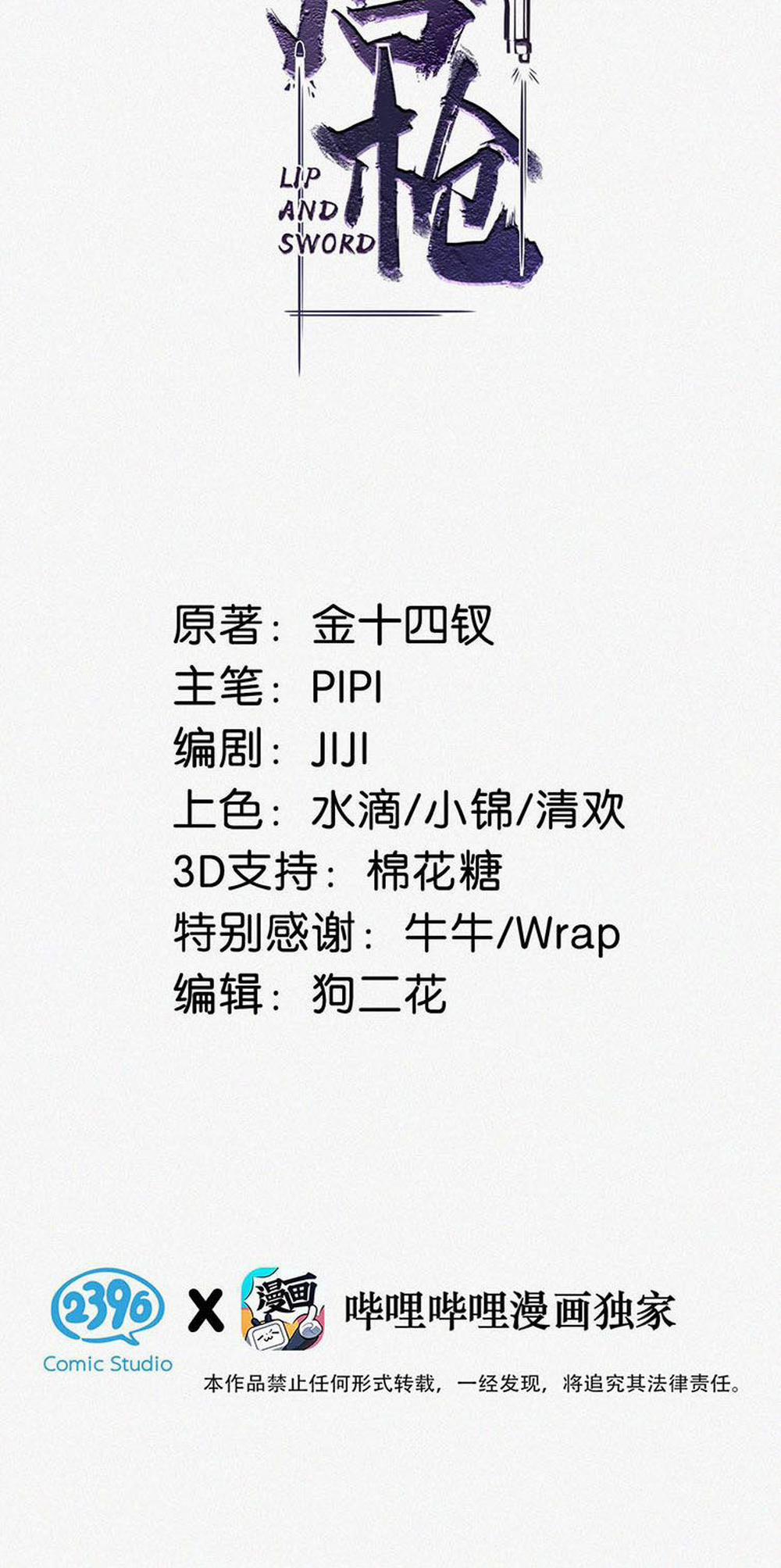 Môi Súng 68 trang 2