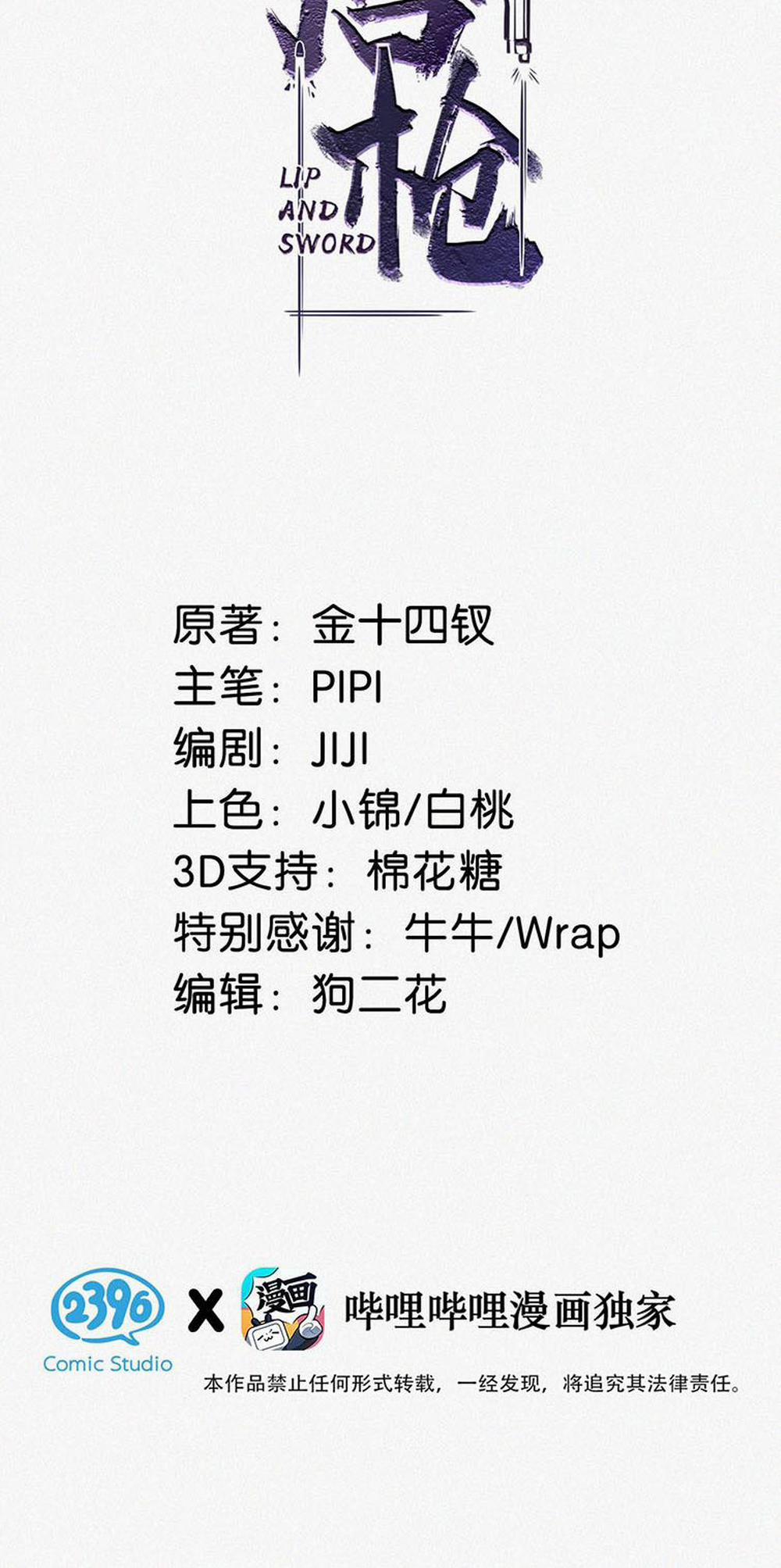 Môi Súng 72 trang 2