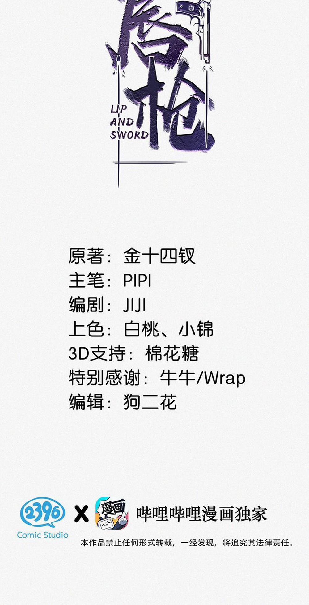 Môi Súng 73 trang 2