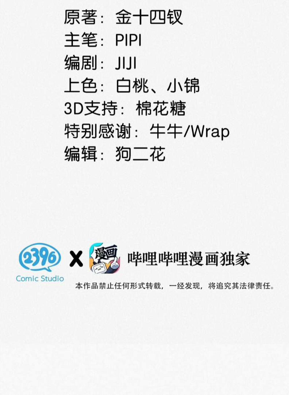 Môi Súng 77 trang 2