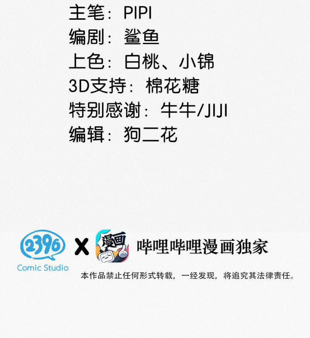 Môi Súng 94 trang 3