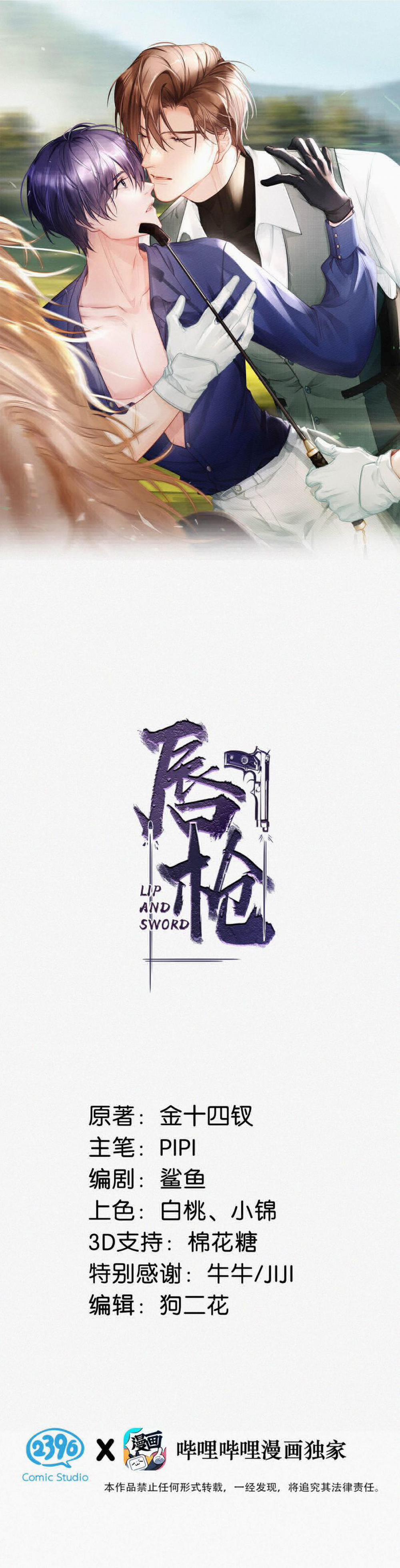 Môi Súng 96 trang 1