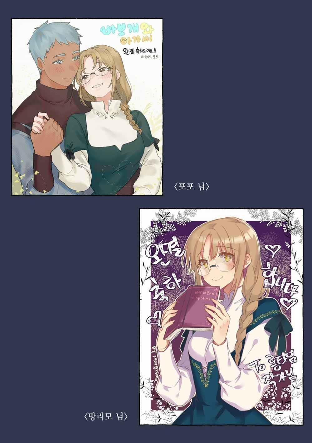 Mối Tình Đầu Của Chàng Sói Khờ 30 trang 24