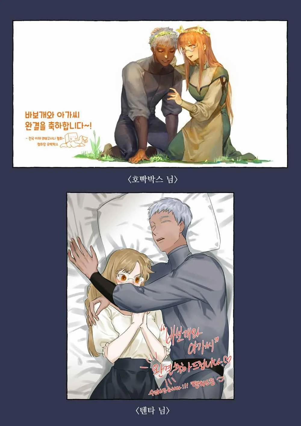 Mối Tình Đầu Của Chàng Sói Khờ 30 trang 25