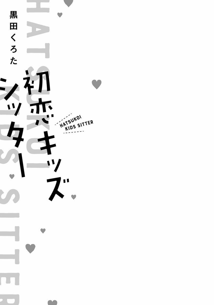 Mối Tình đầu Của Người Trông Trẻ 1 trang 3