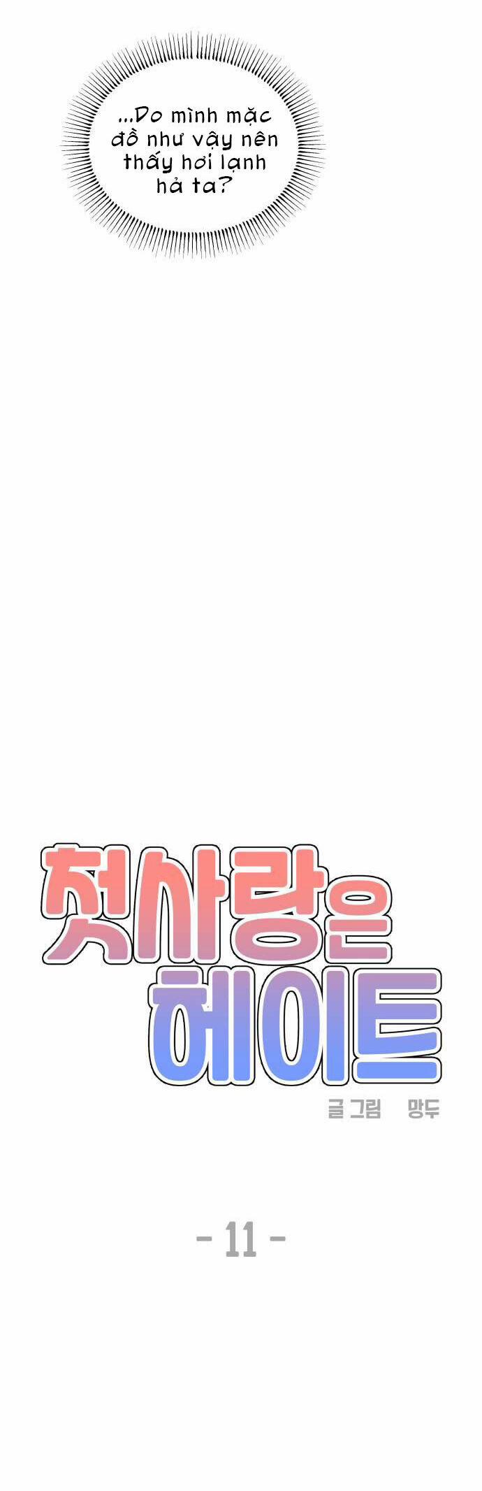 Mối Tình Đầu Đáng Ghét 11 trang 17