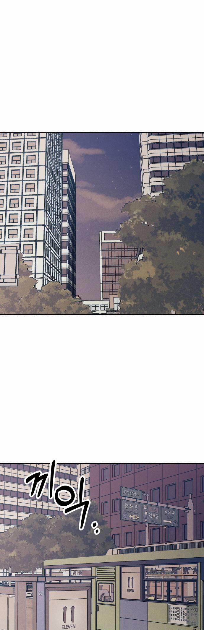 Mối Tình Đầu Đáng Ghét 16 trang 2