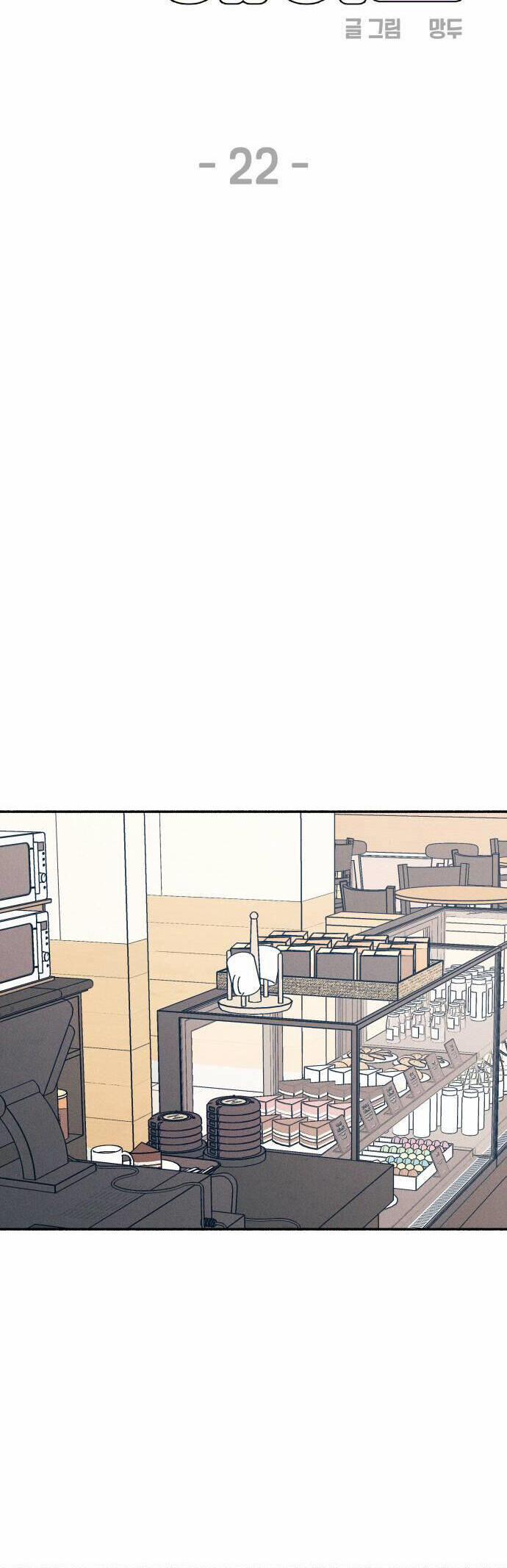 Mối Tình Đầu Đáng Ghét 22 trang 17