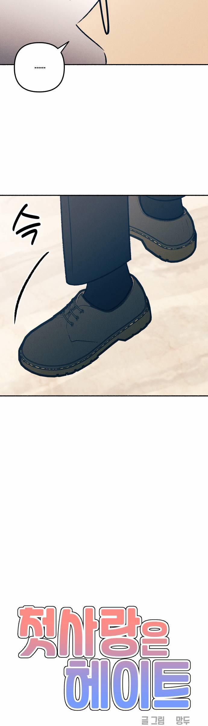 Mối Tình Đầu Đáng Ghét 36 trang 7