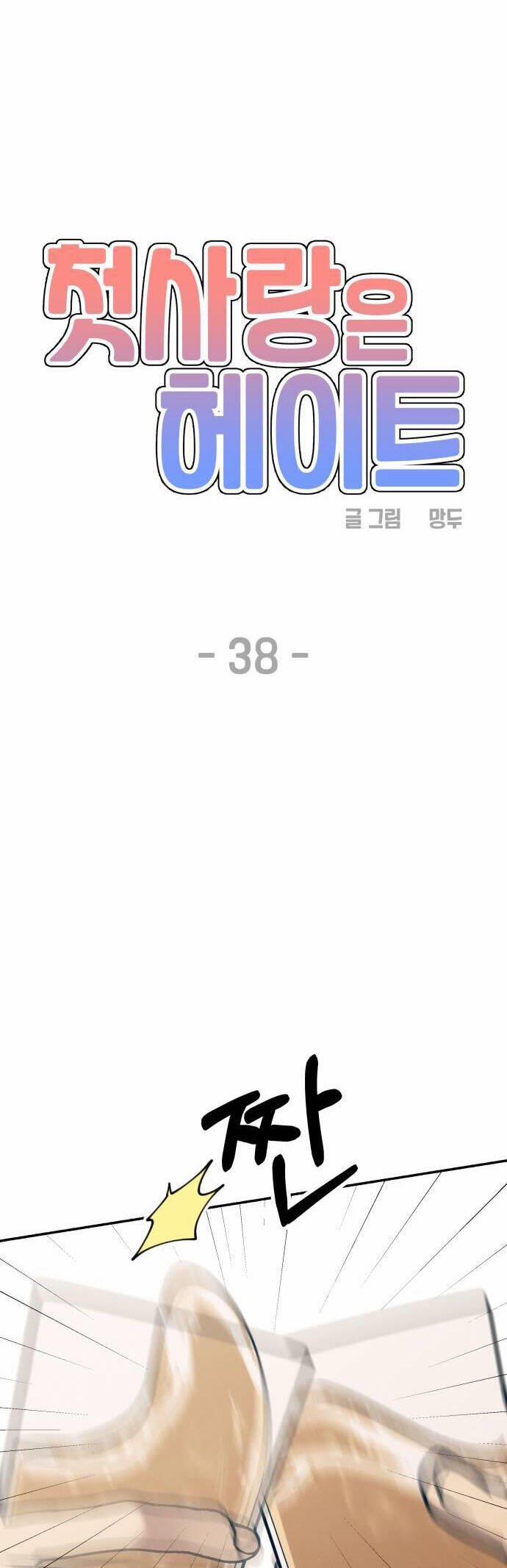 Mối Tình Đầu Đáng Ghét 38 trang 9