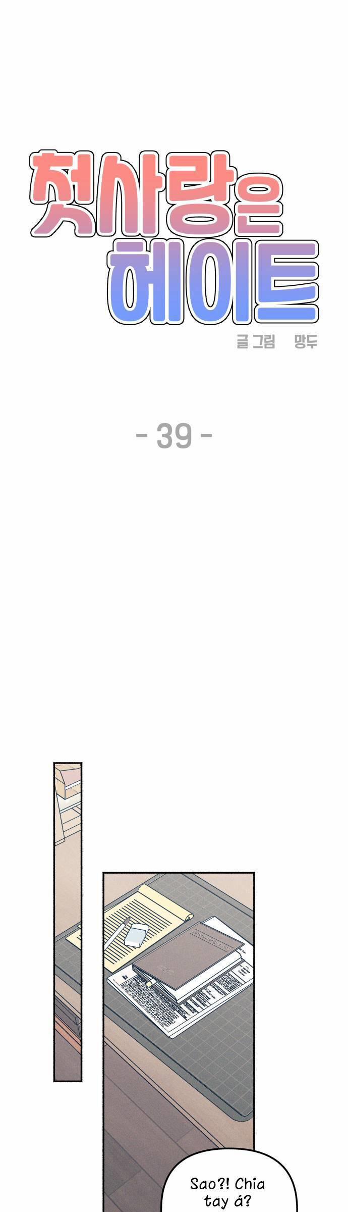 Mối Tình Đầu Đáng Ghét 39 trang 21