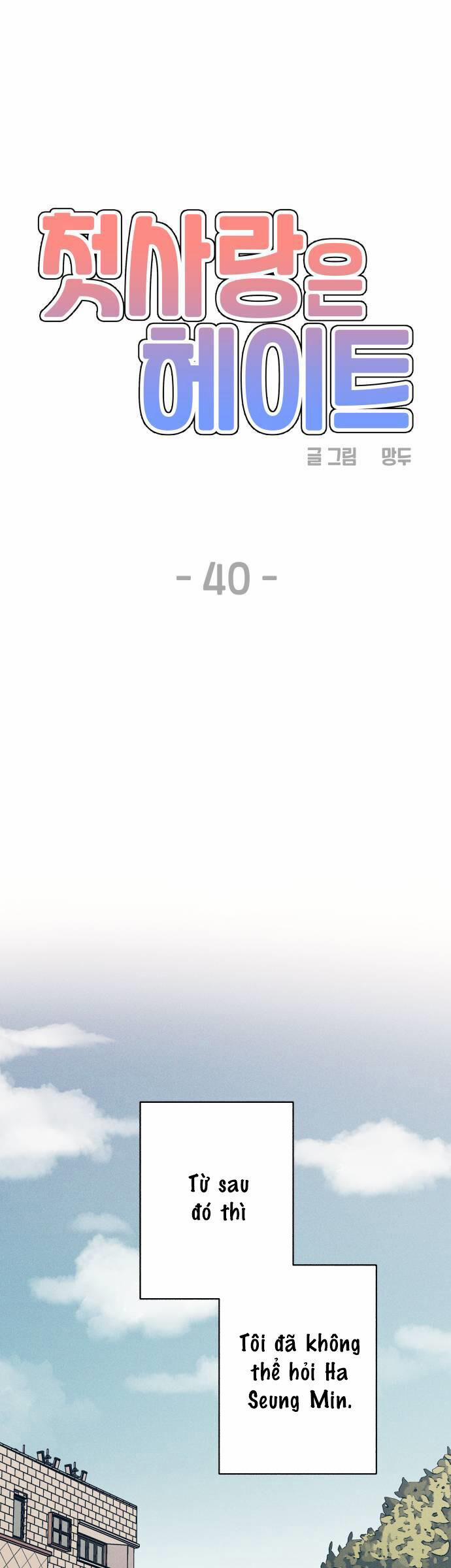 Mối Tình Đầu Đáng Ghét 40 trang 23