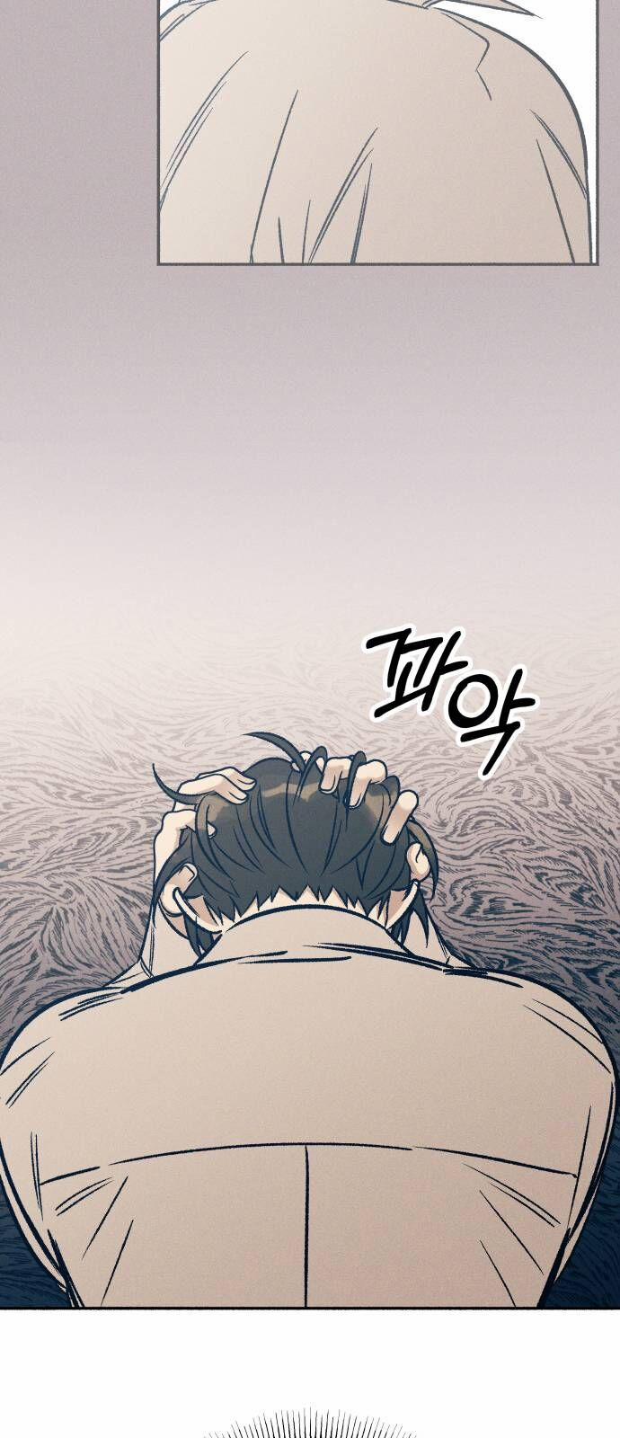 Mối Tình Đầu Đáng Ghét 42 trang 47