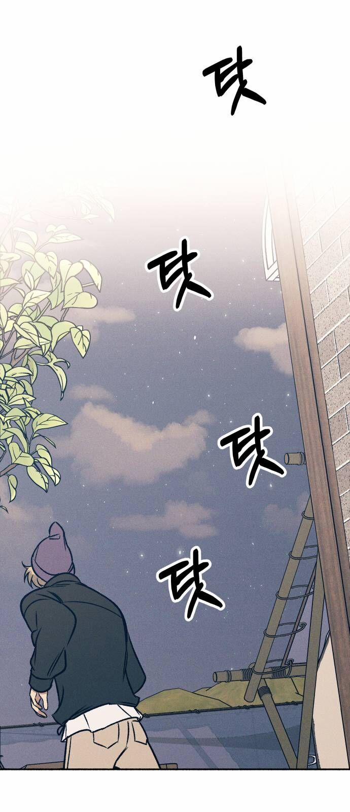 Mối Tình Đầu Đáng Ghét 42 trang 81