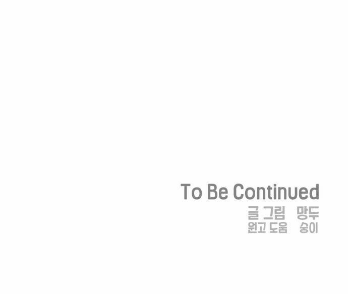 Mối Tình Đầu Đáng Ghét 42 trang 82