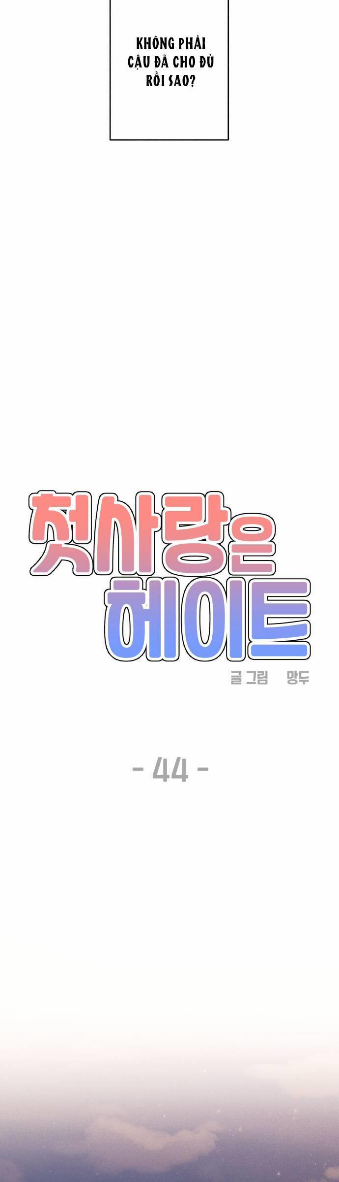 Mối Tình Đầu Đáng Ghét 44 trang 10