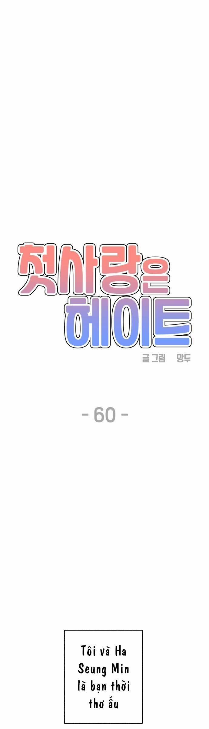 Mối Tình Đầu Đáng Ghét 60 trang 30