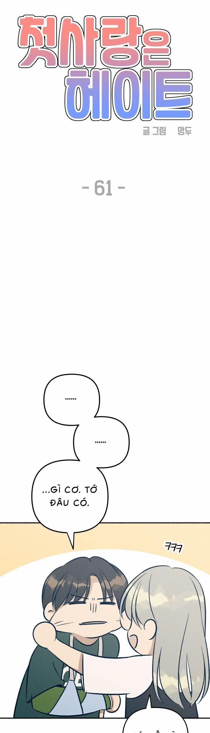 Mối Tình Đầu Đáng Ghét 61 trang 3