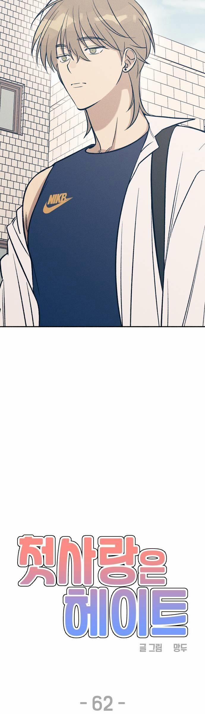 Mối Tình Đầu Đáng Ghét 62 trang 11