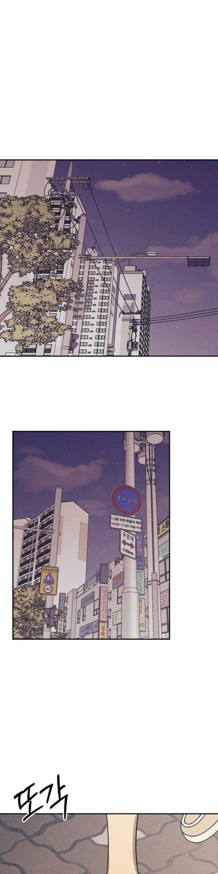 Mối Tình Đầu Đáng Ghét 8 trang 0