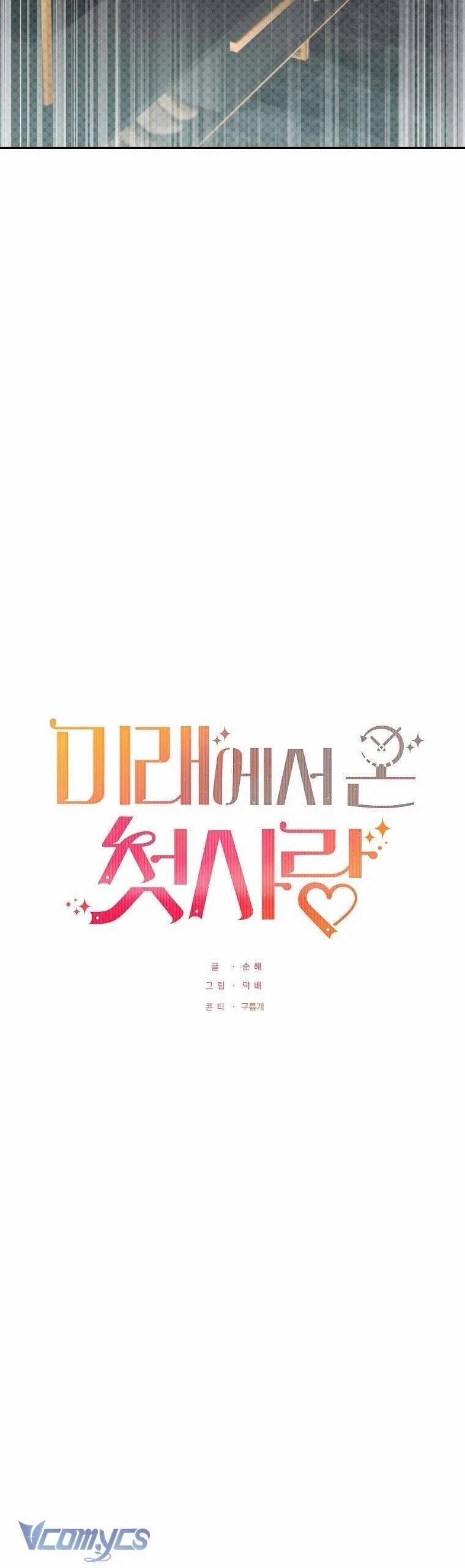 Mối Tình Đầu Đến Từ Tương Lai 17 trang 15